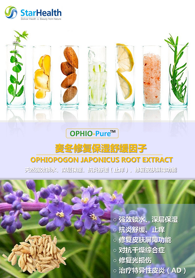 麦冬修复舒缓保湿因子 - Ophiopogon Japonicus Root Extract